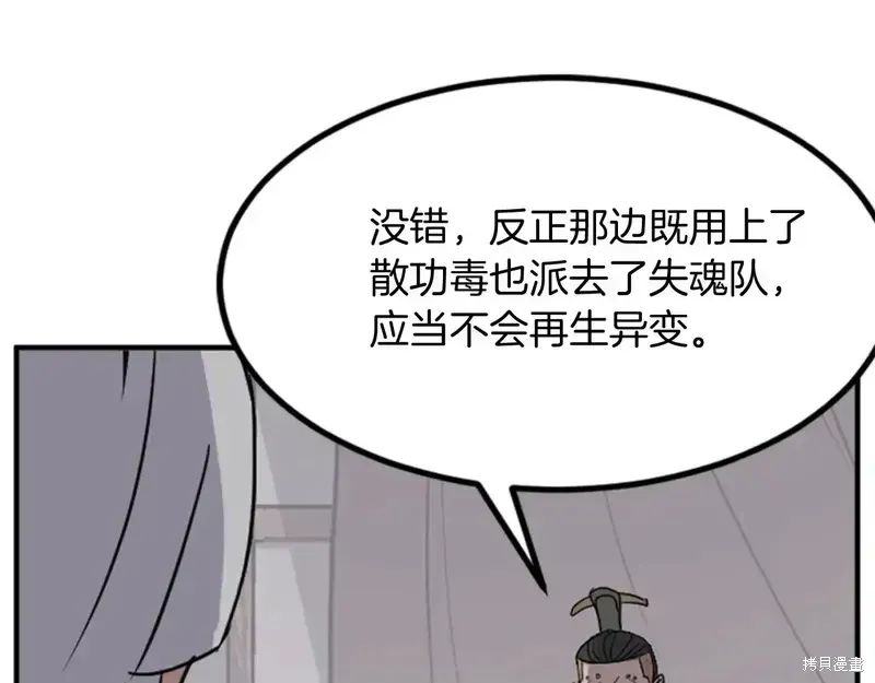 第139话31