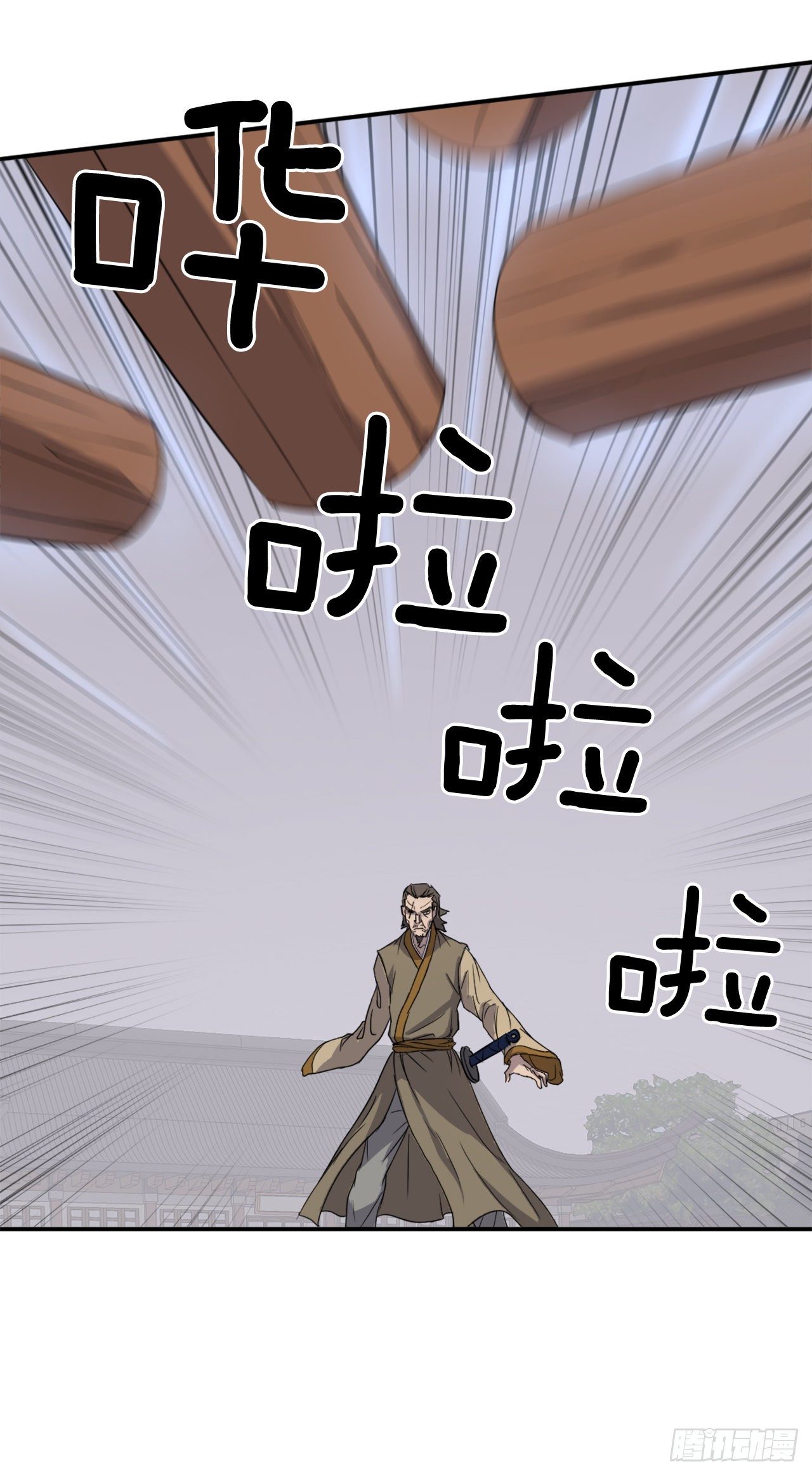 87.双掌冰波49