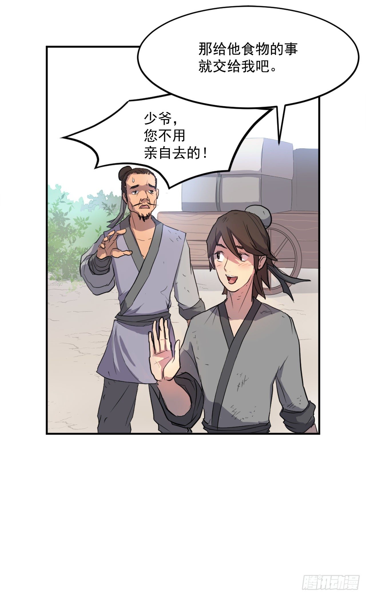 7.报仇6