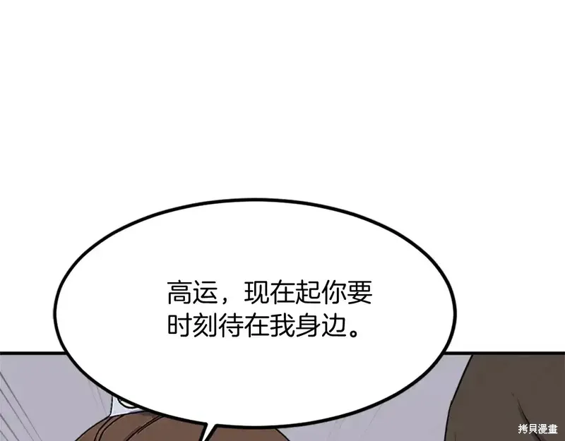 第133话73