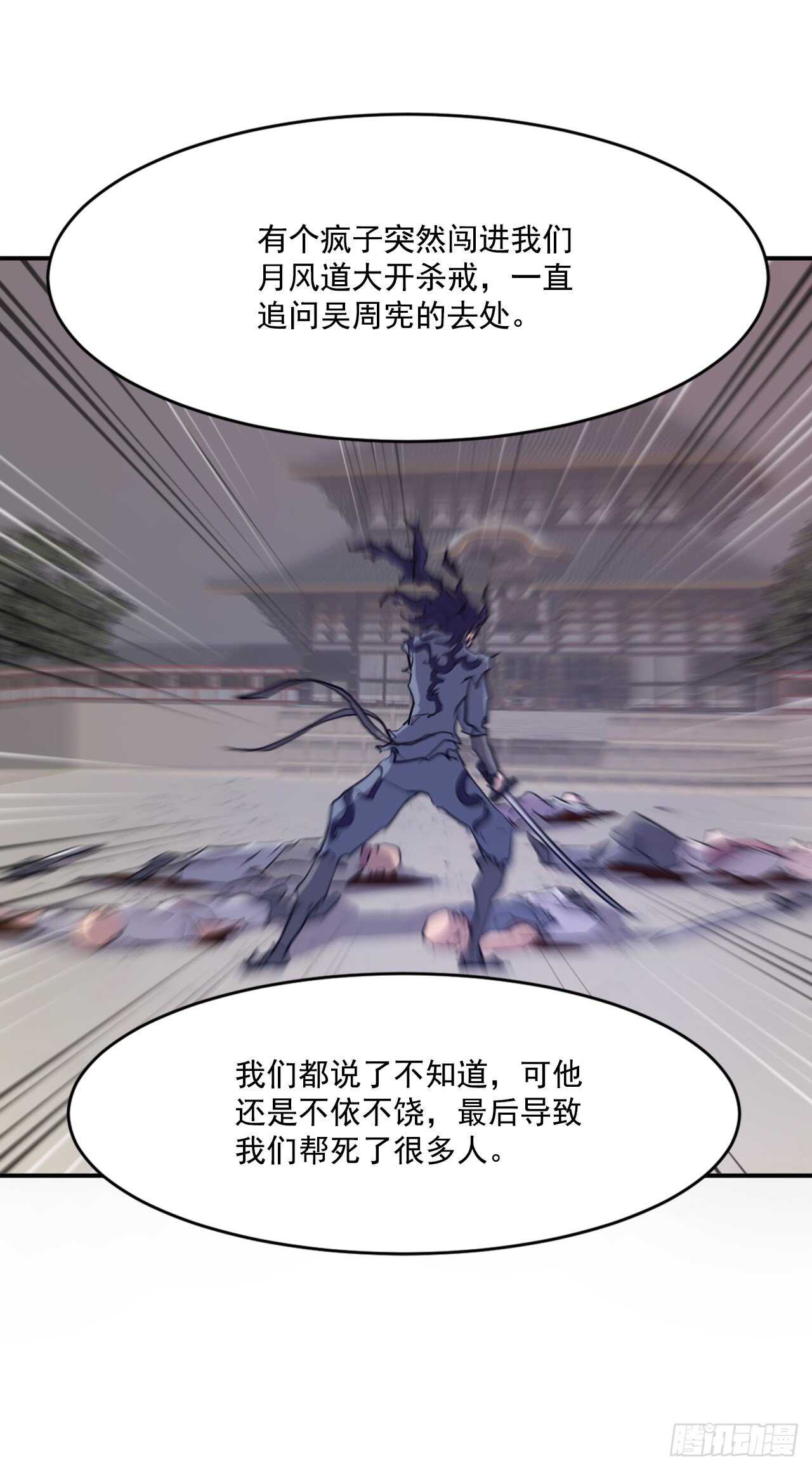 18.鬼面修罗21