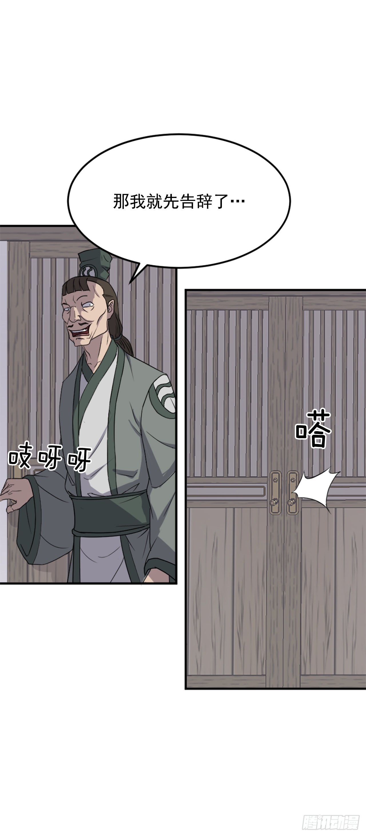 104.被发现了31