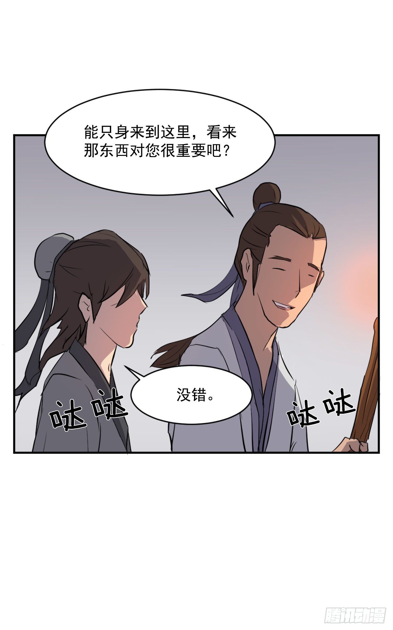 11.当场戳穿24