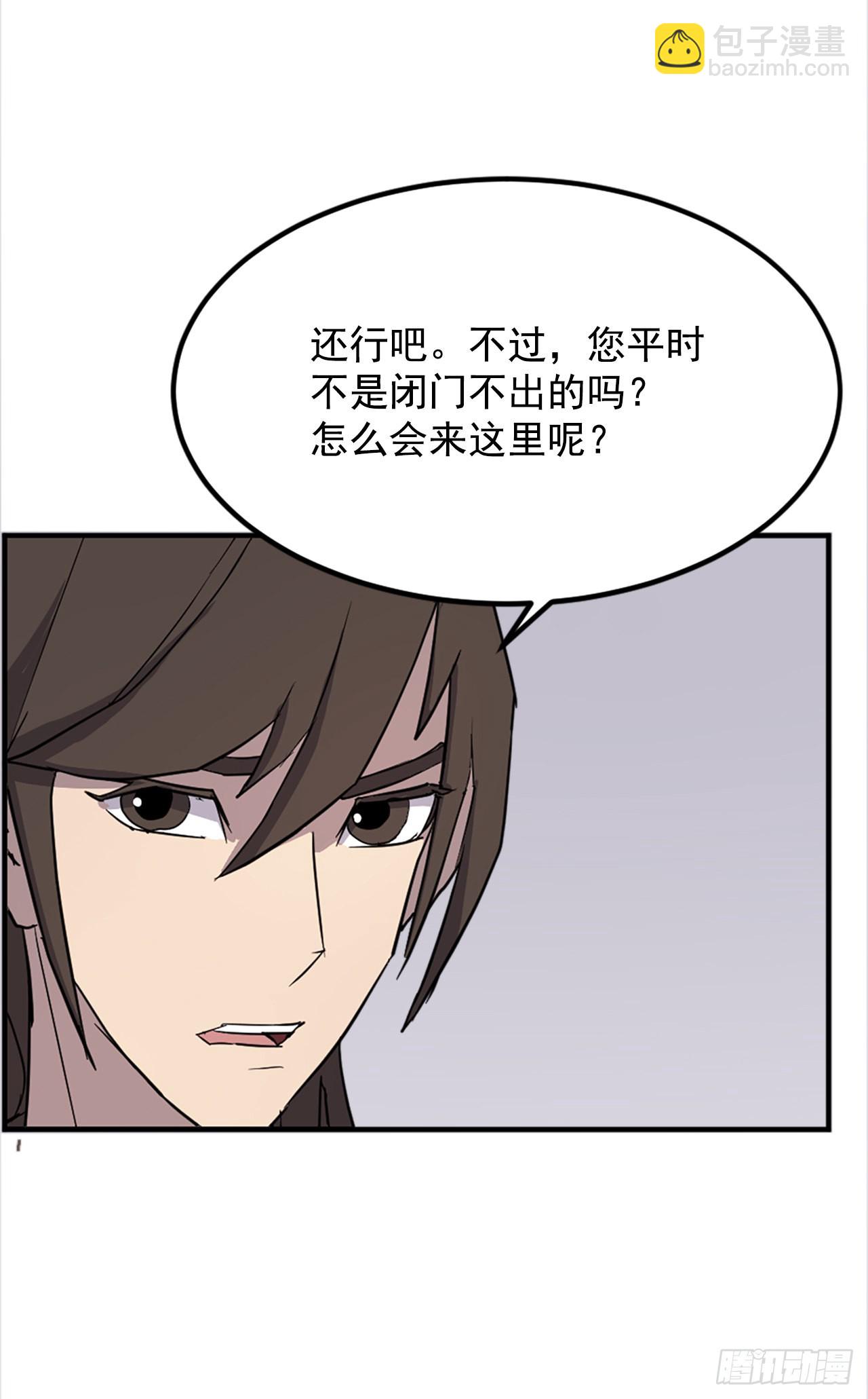 115.斥邪团39