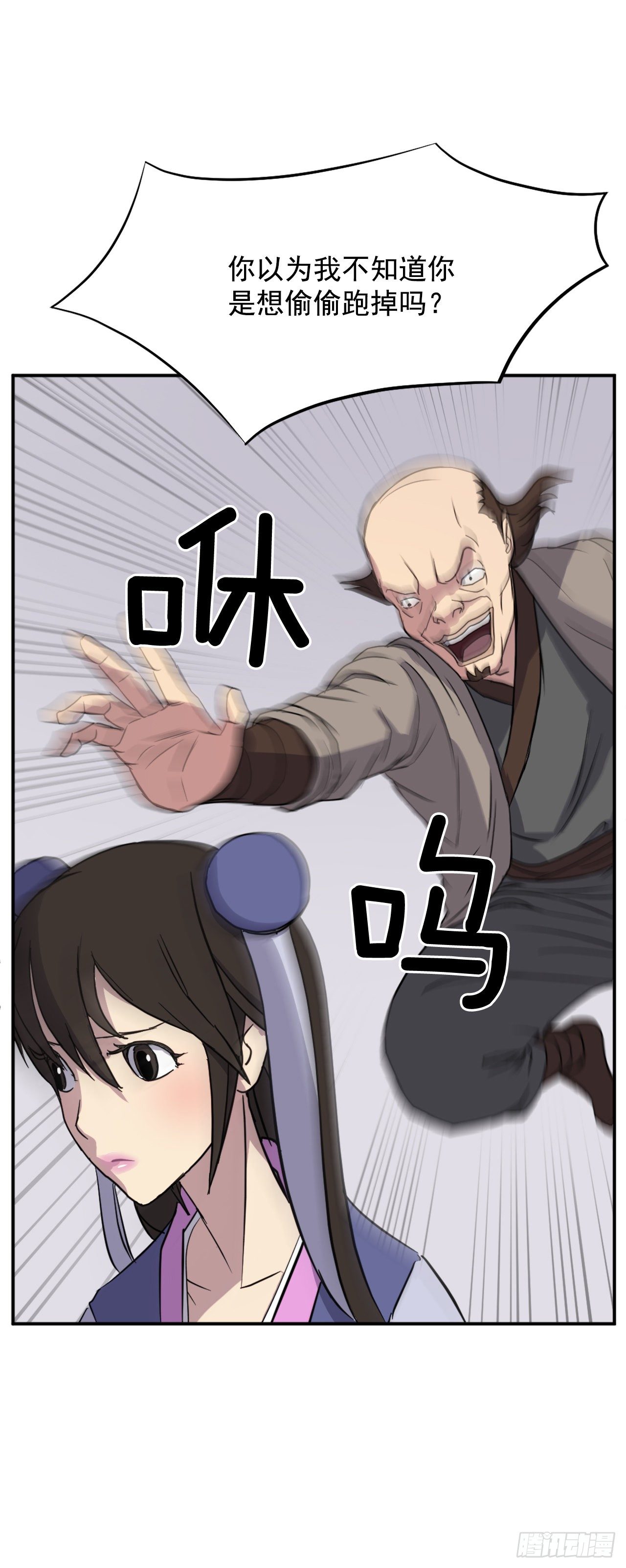 87.双掌冰波25