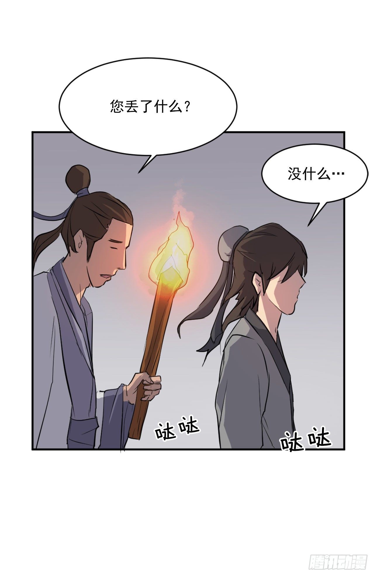 11.当场戳穿23