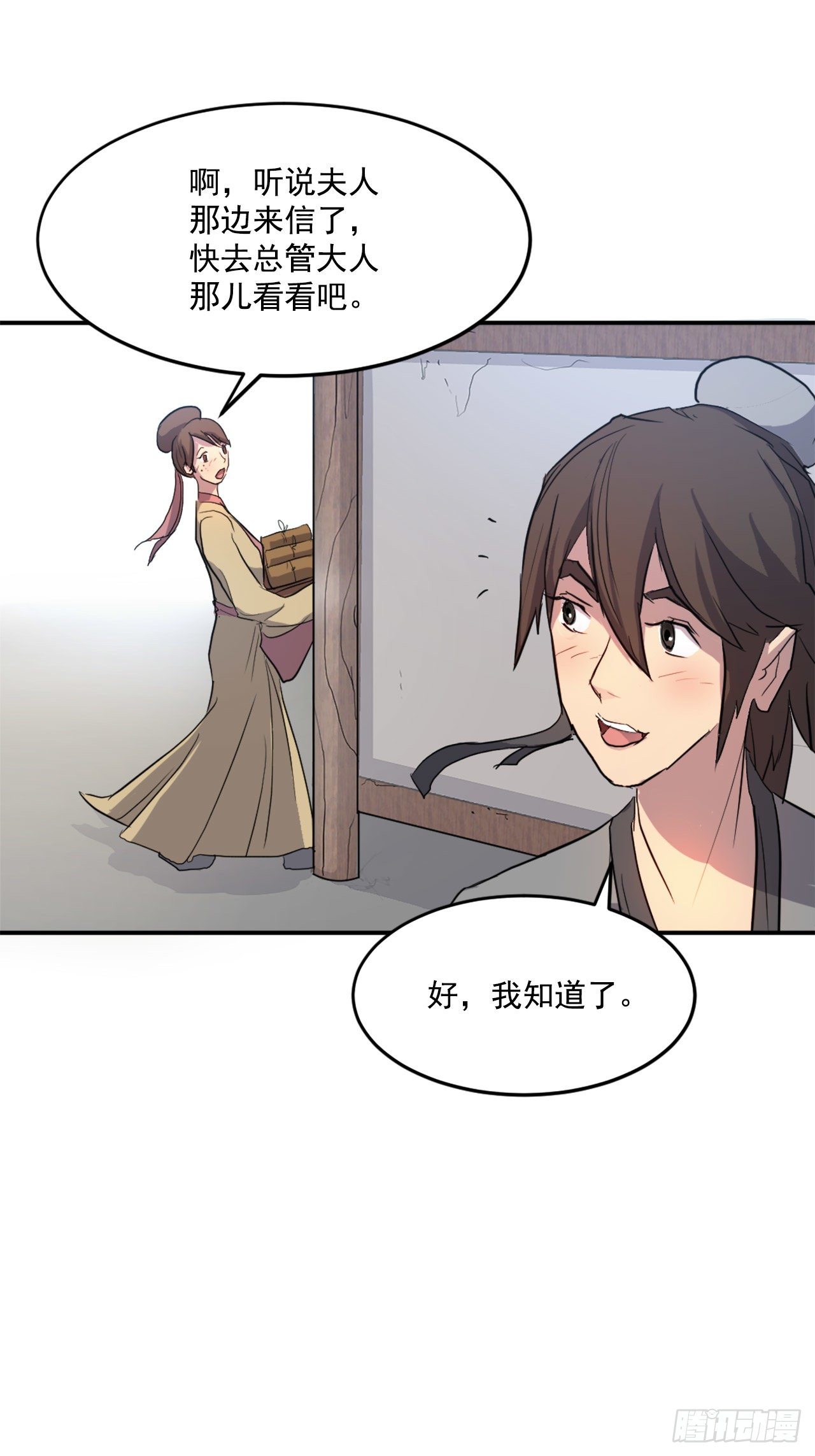 6.天幕山之行32