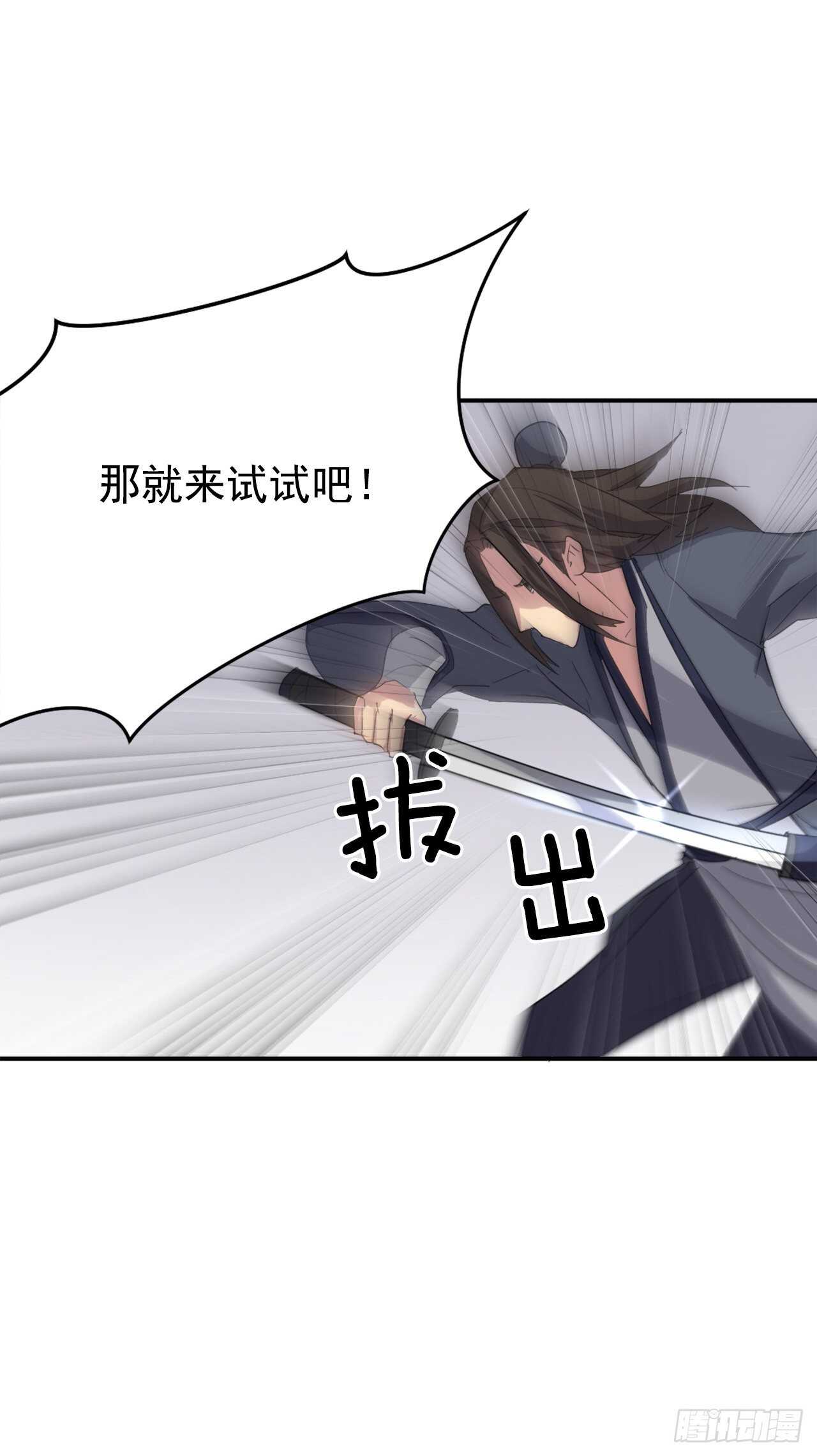 27.黑旗主58