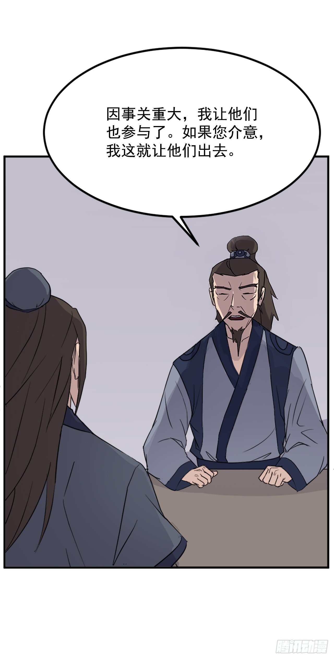 110.背后的势力37