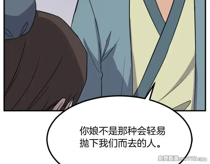 第152话103