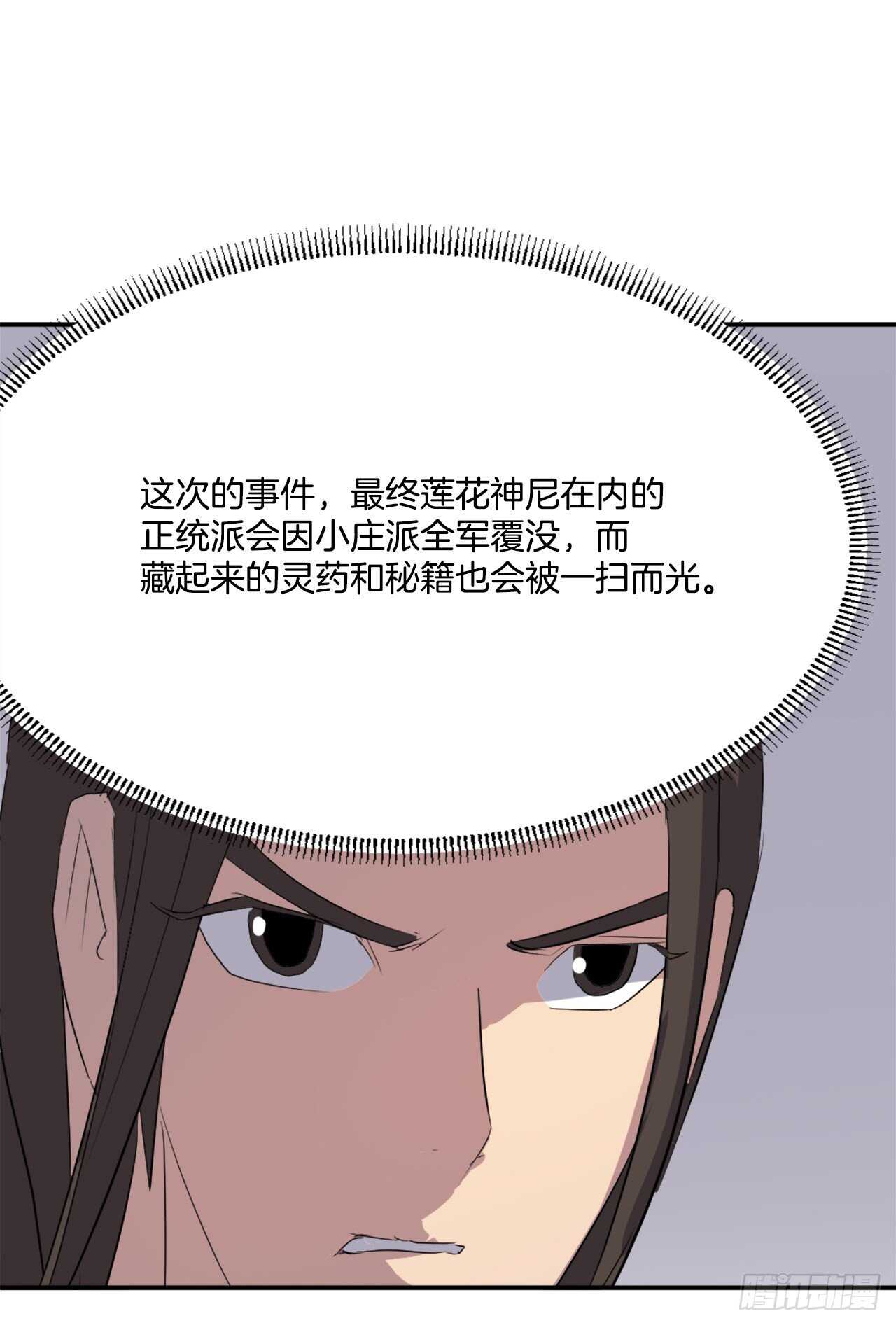 29.金顶神丹43