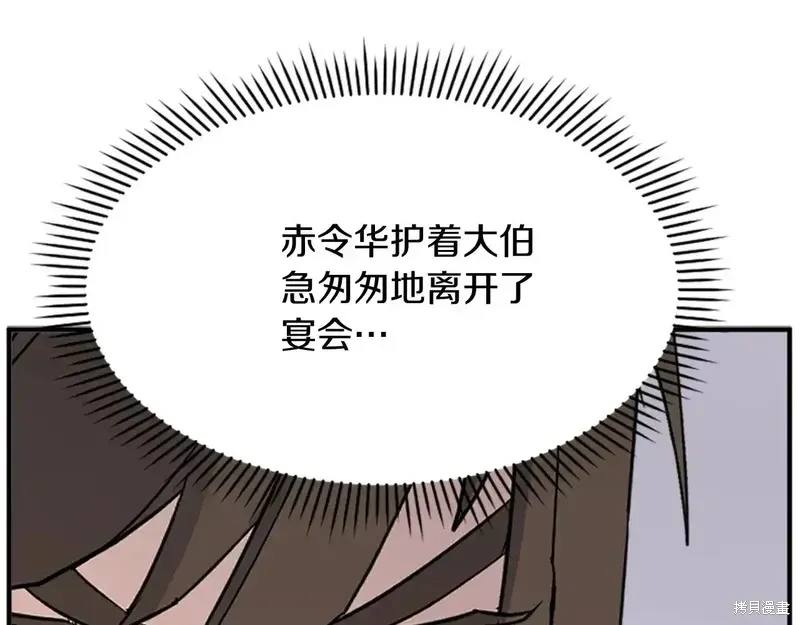 第132话63