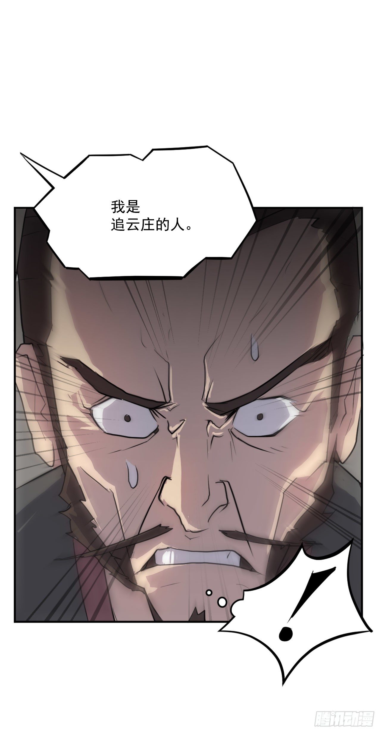 9.摆平事端3