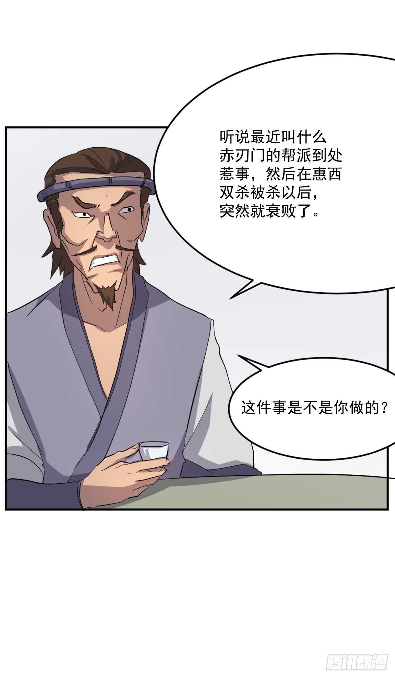 24.赤仁门被灭48