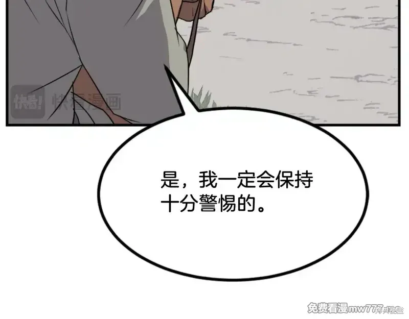 第157话57