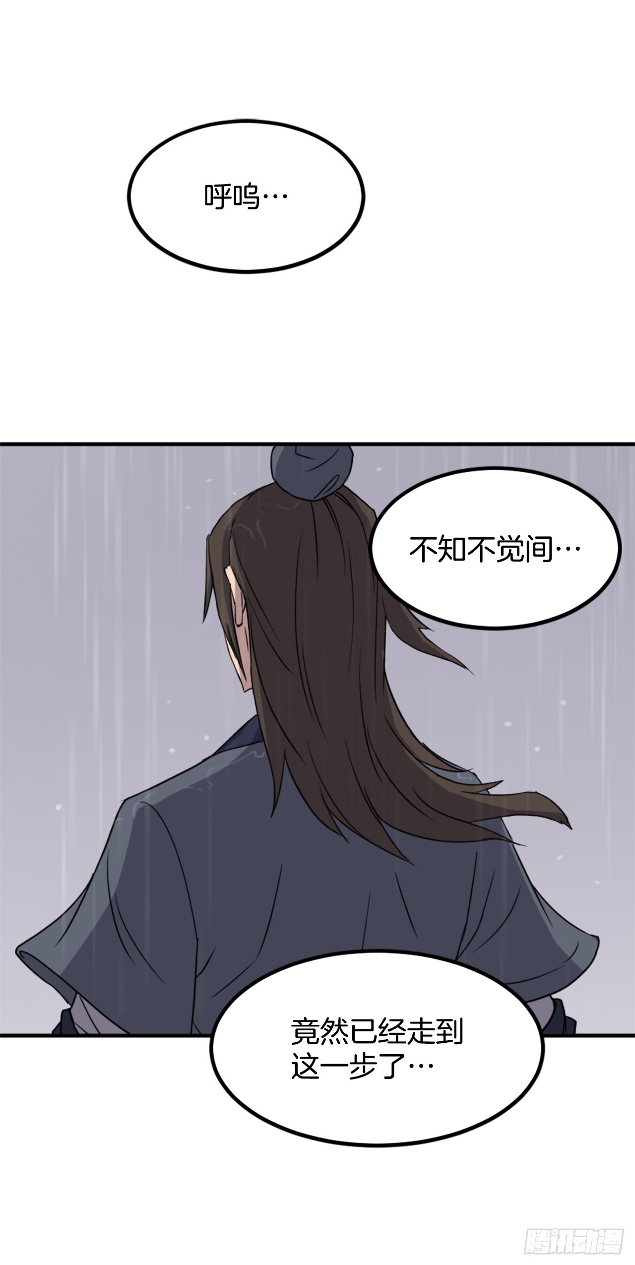 111.白鳞老雄2