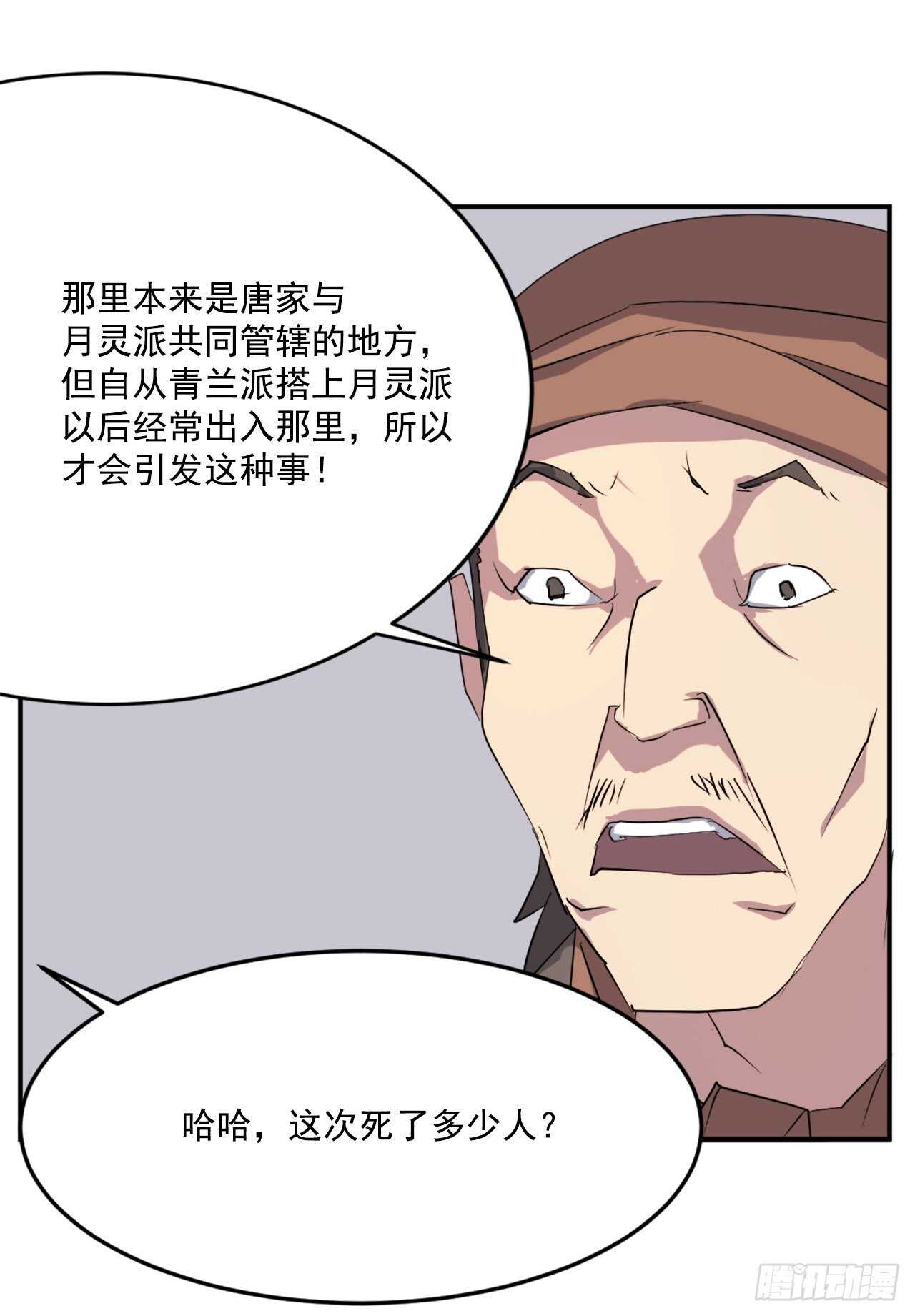 27.黑旗主8