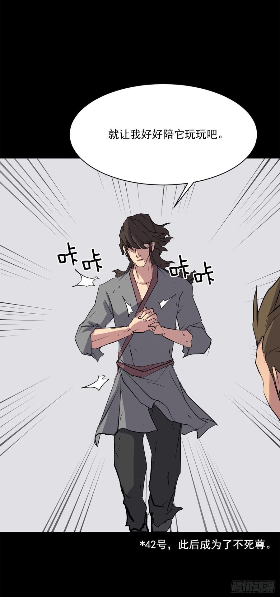 47.真相20