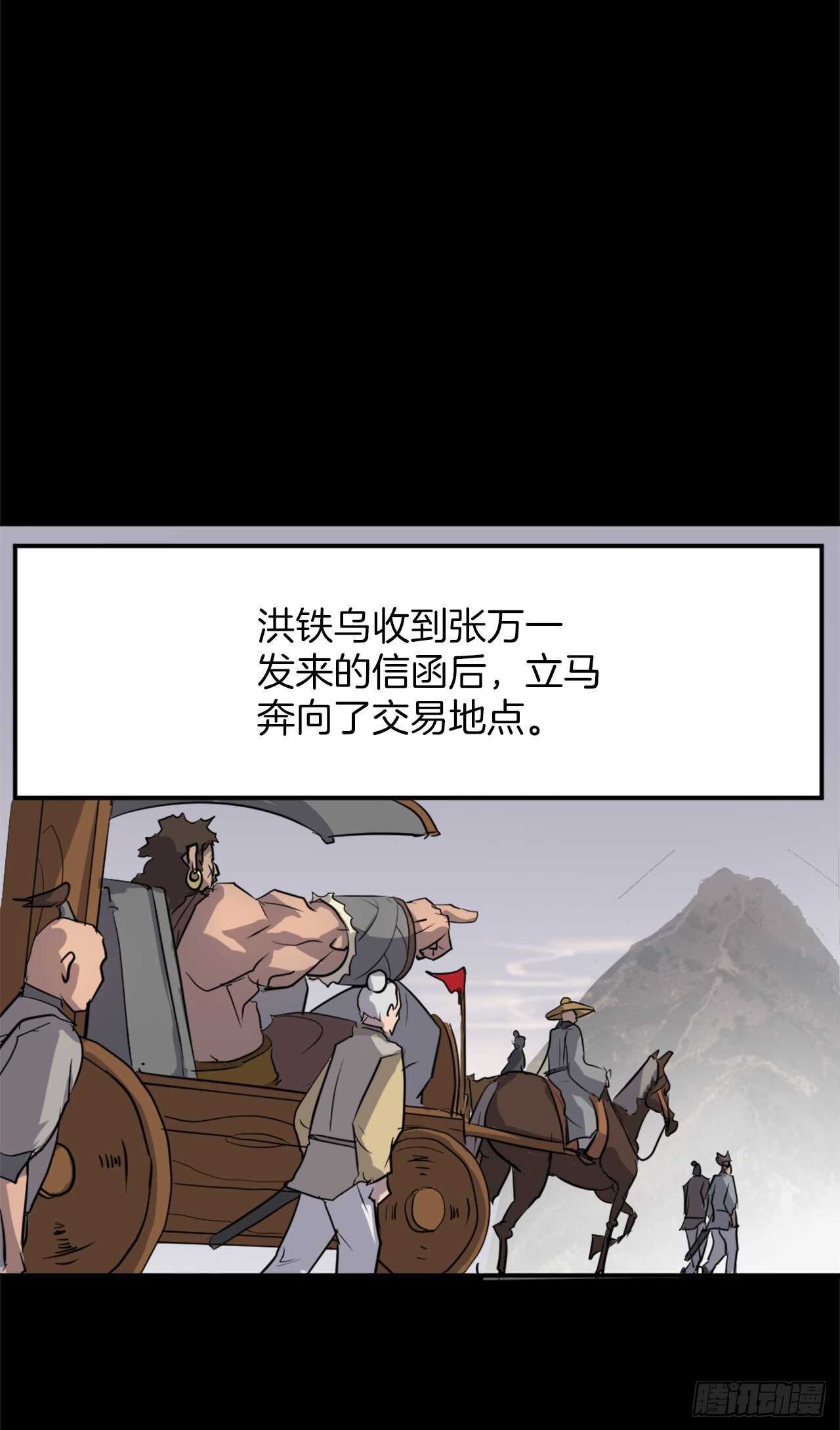 13.交涉失败30