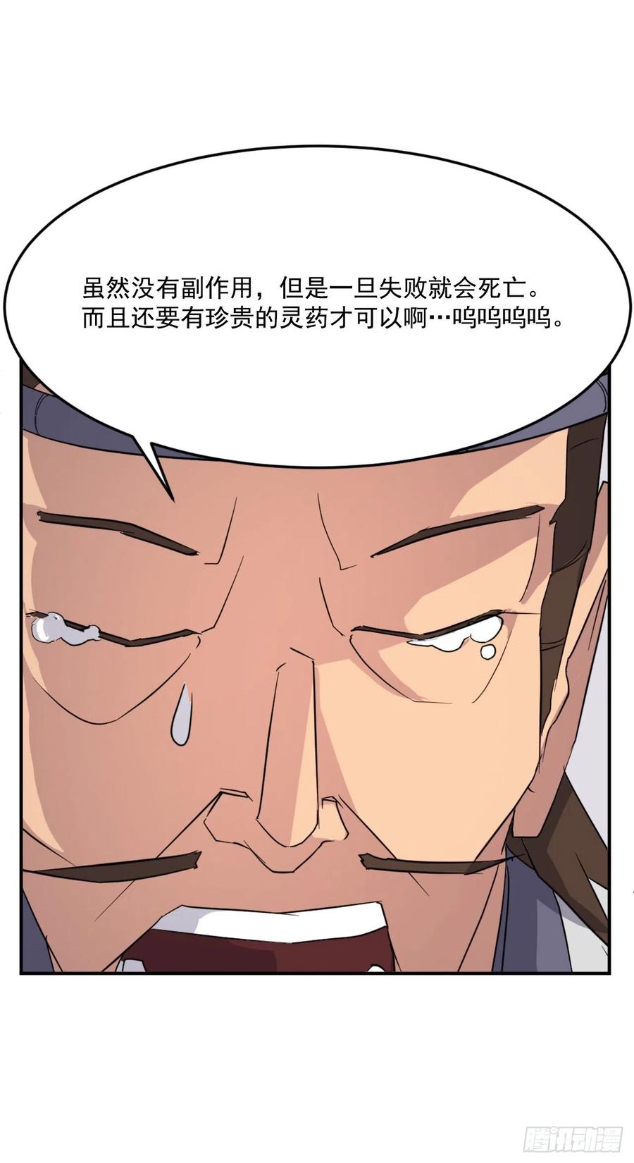 61.小美痊愈29