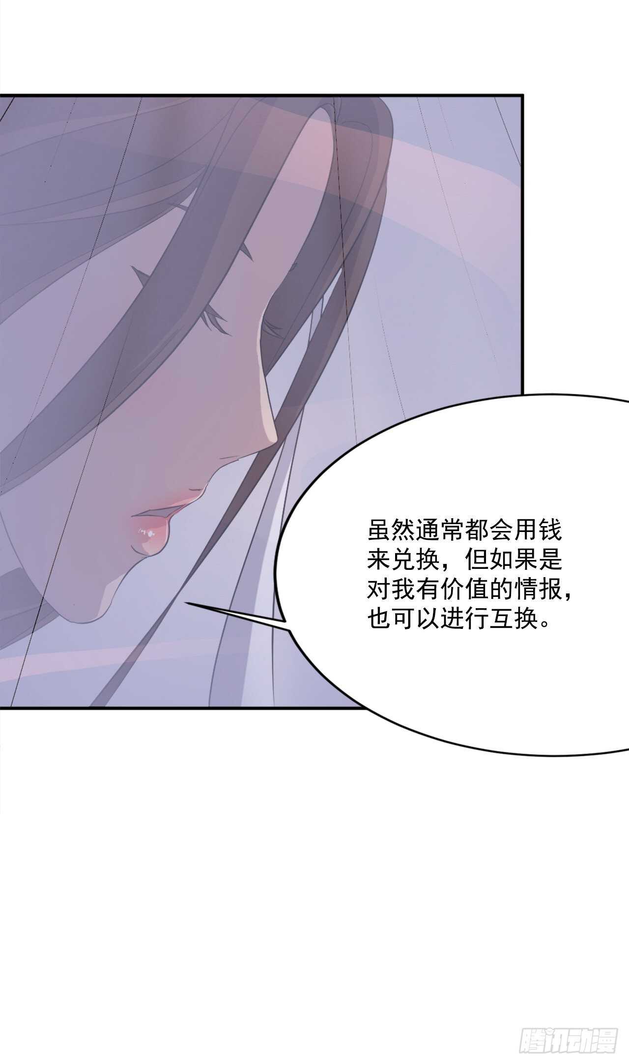 26.获取情报54