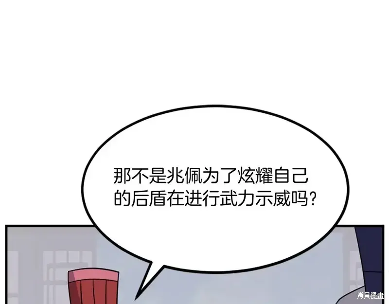 第130话54