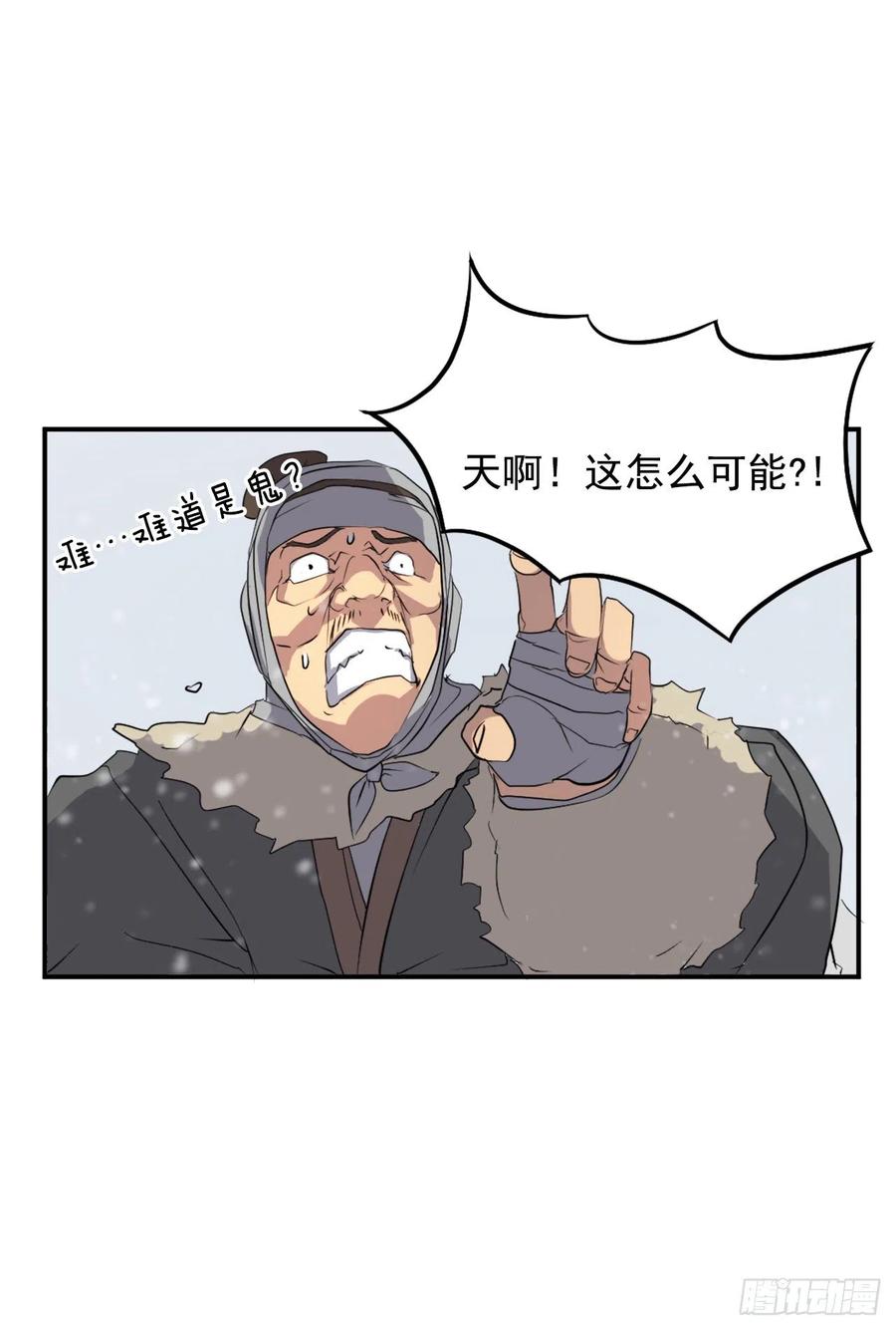 34.幽冥断崖63