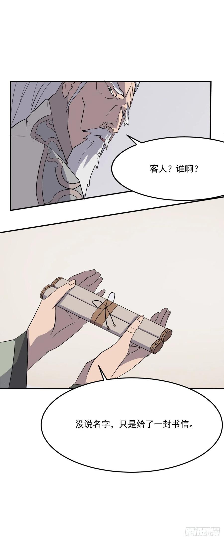 33.唐家3