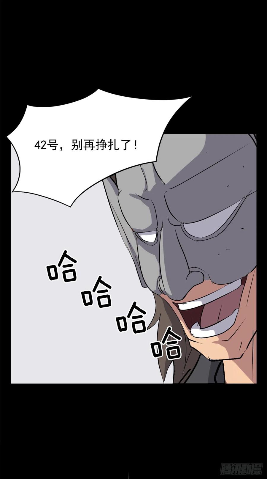 47.真相41