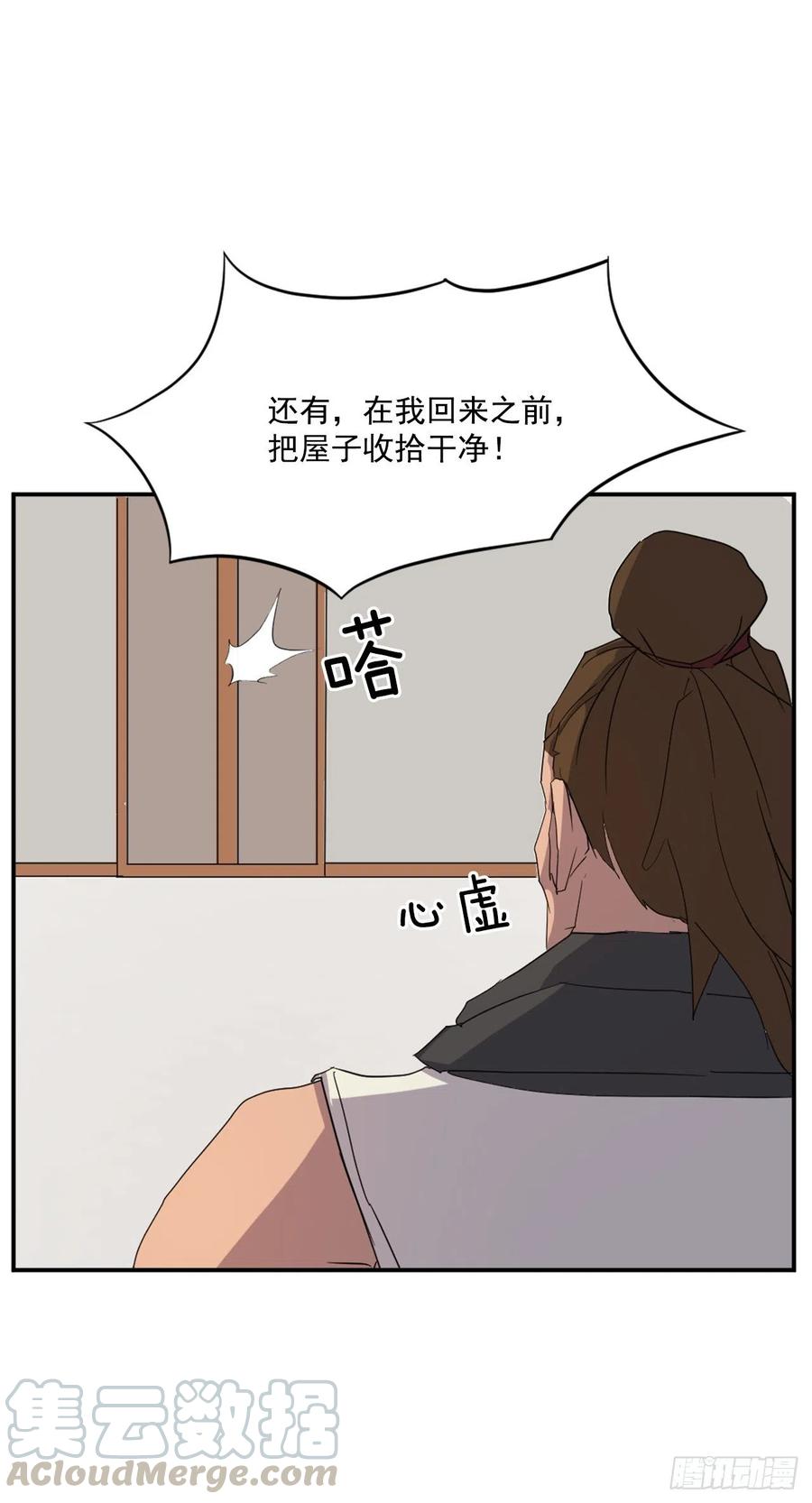 41.血虎51