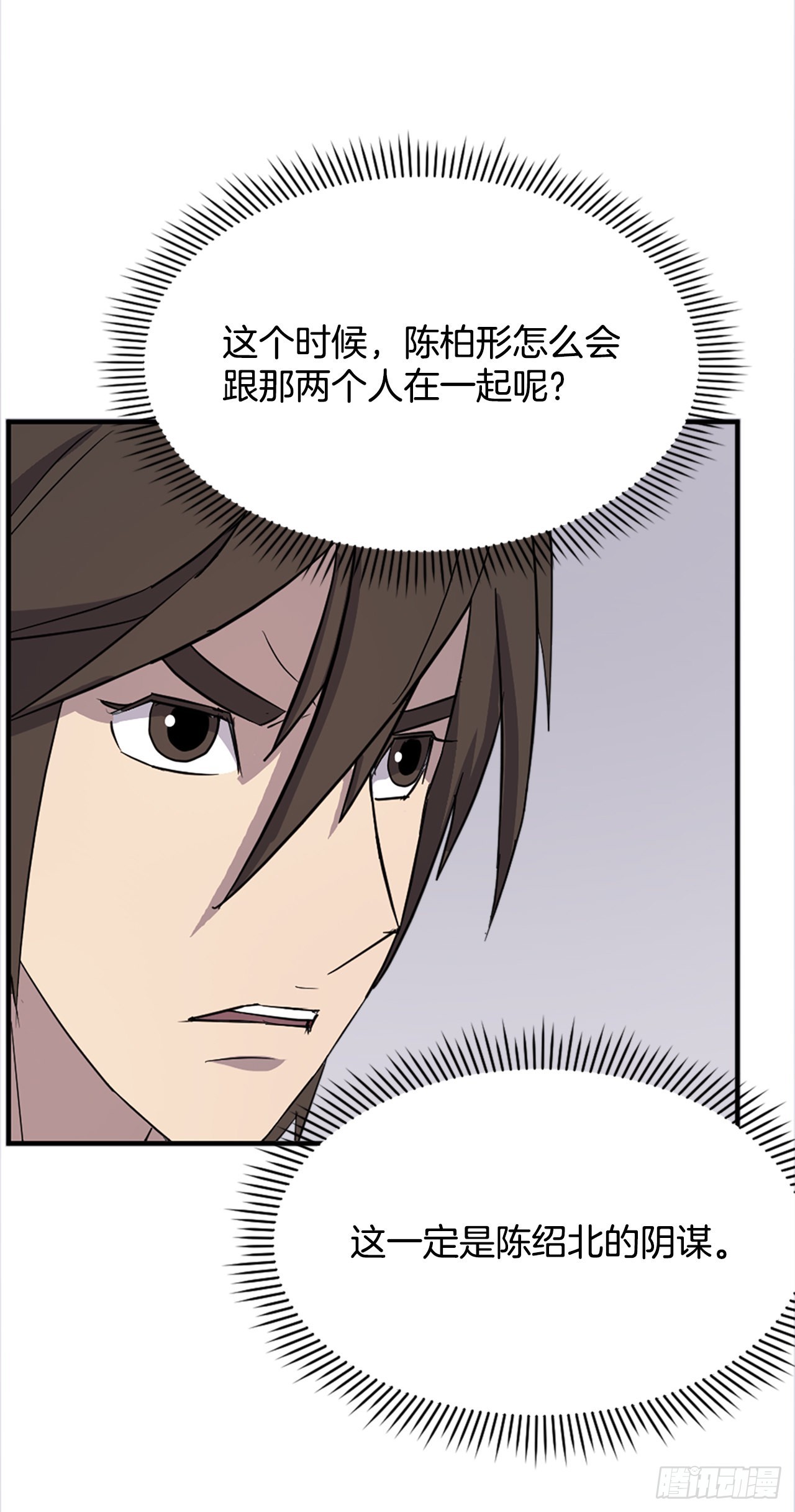 115.斥邪团44