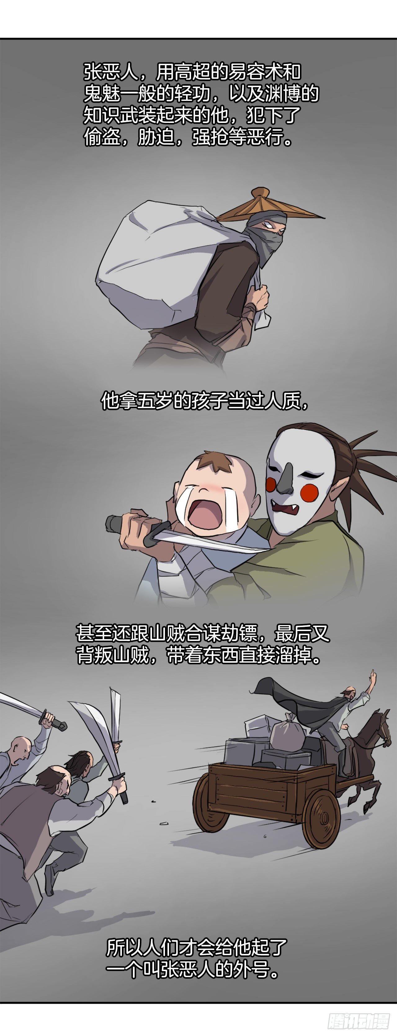 11.当场戳穿41