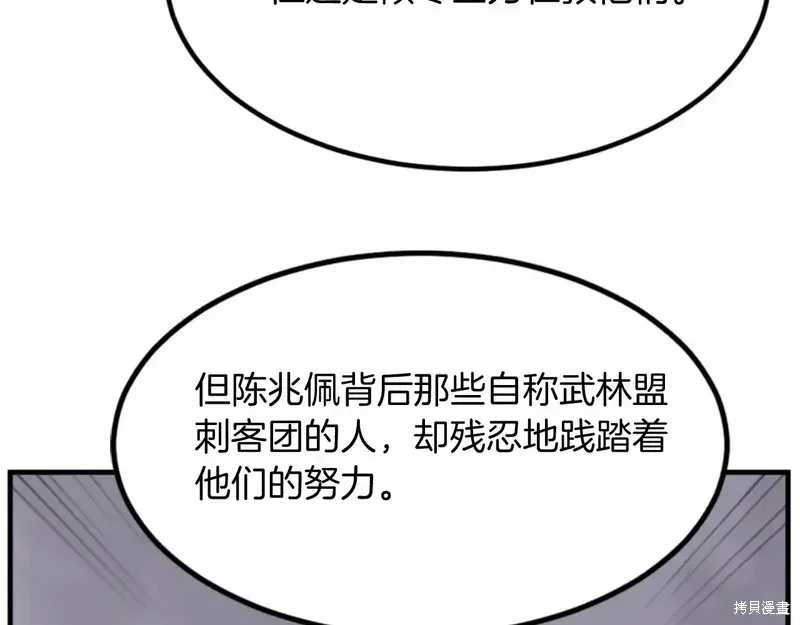 第142话94