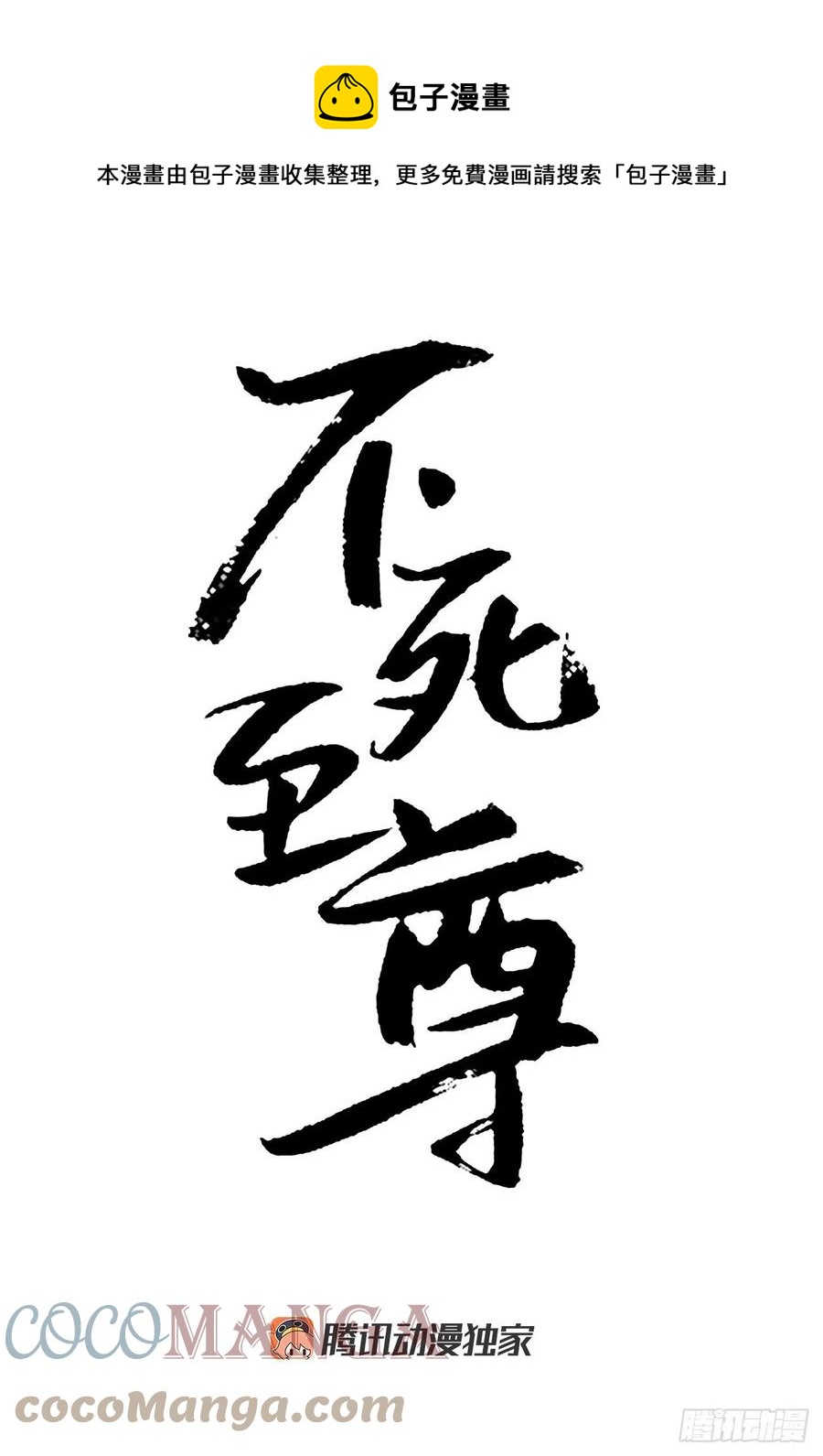 83.绍光兄？0