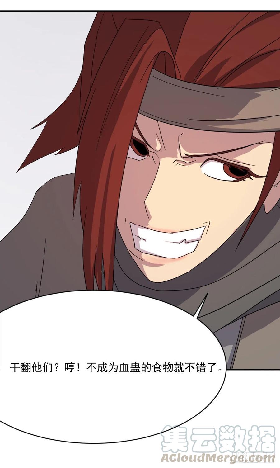 41.血虎45