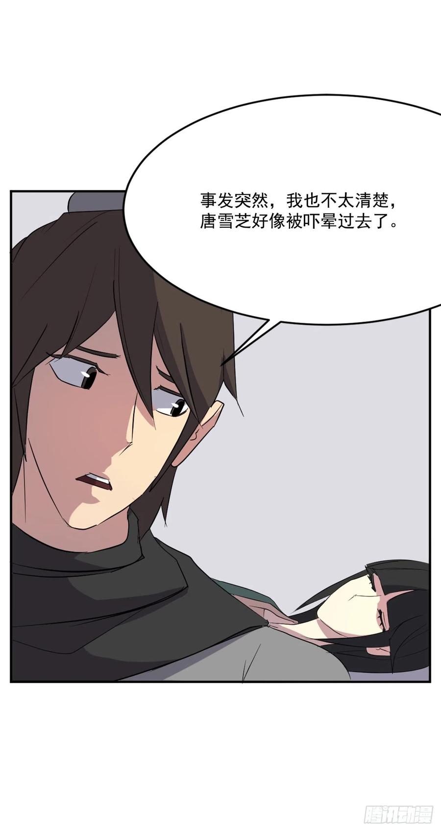 37.死来香22