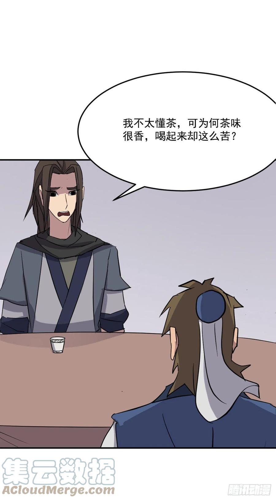 66.人生如茶54