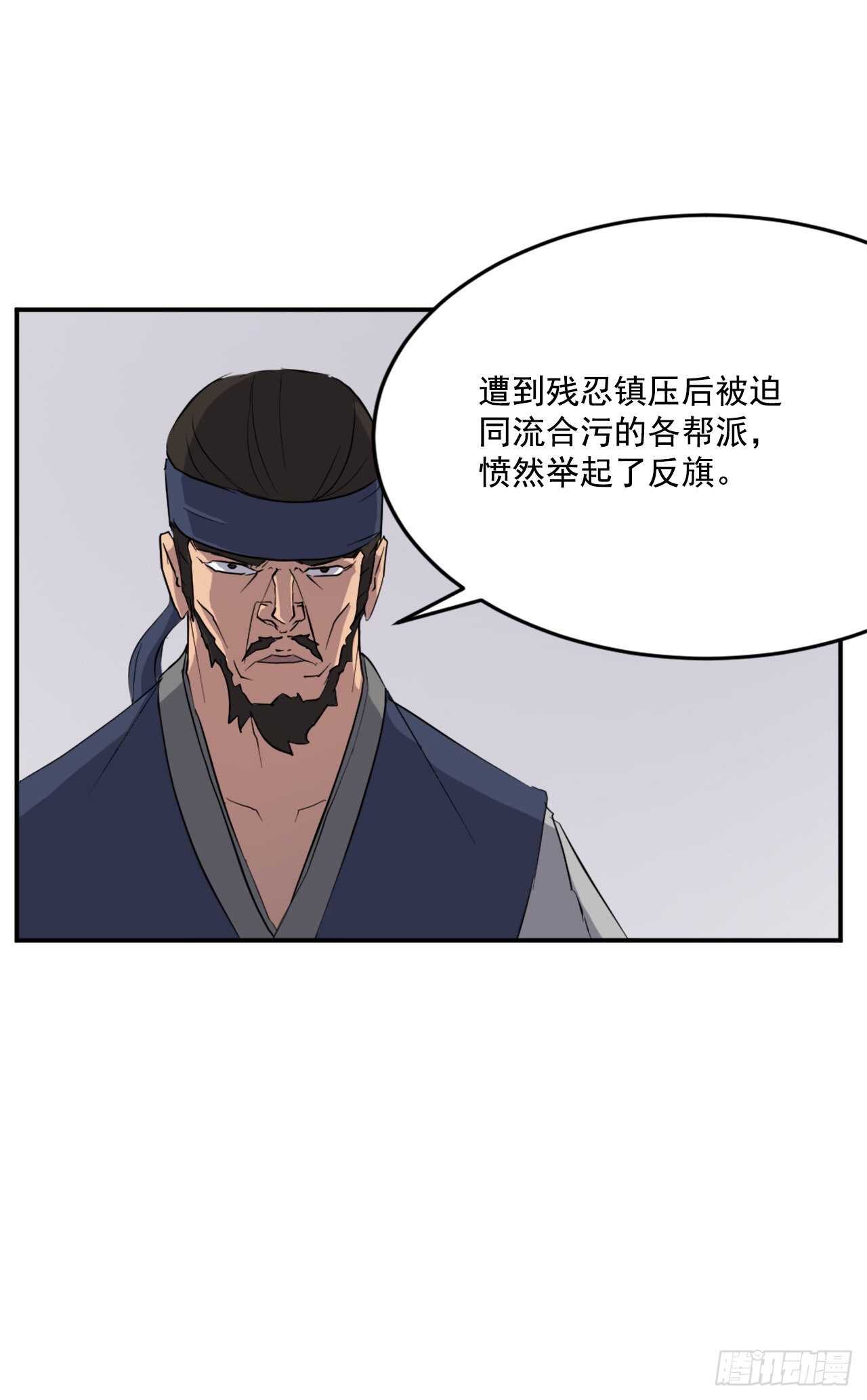 24.赤仁门被灭21