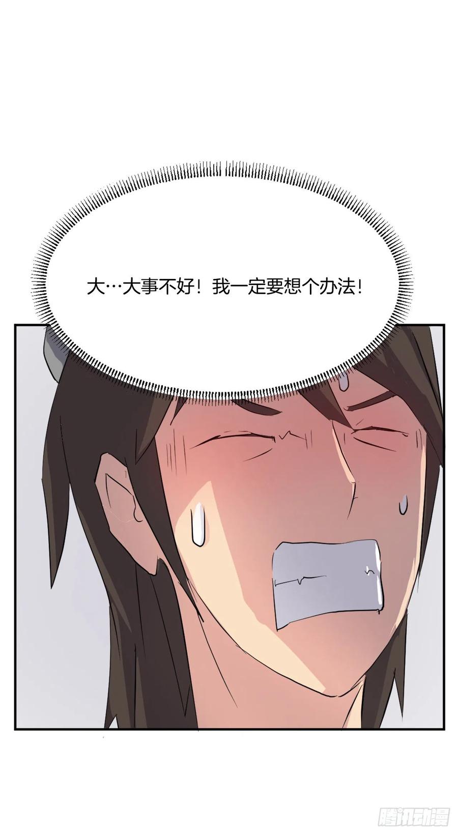 36.退婚17