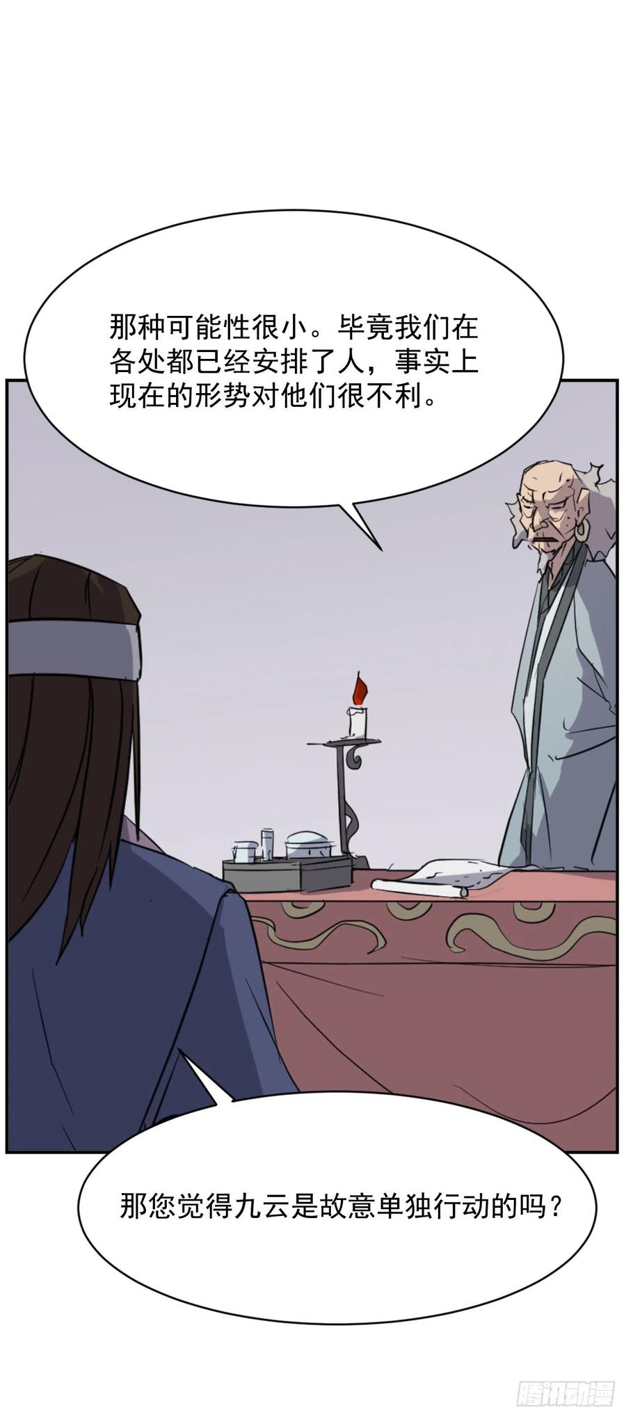 73.险境40