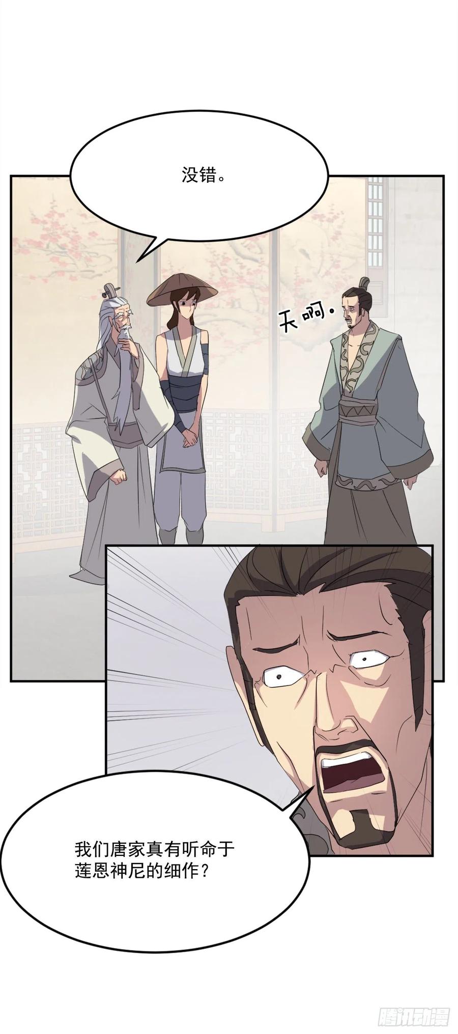 33.唐家56
