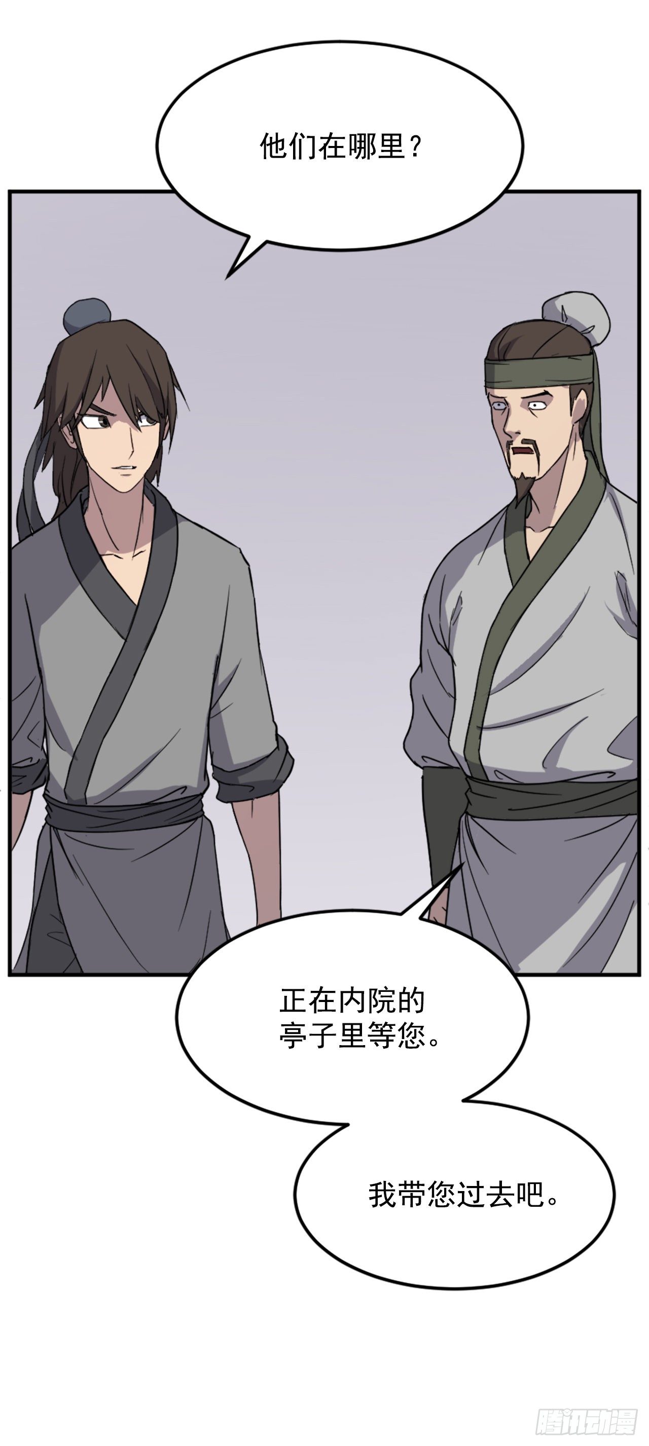 97.不愧是我的孙子63