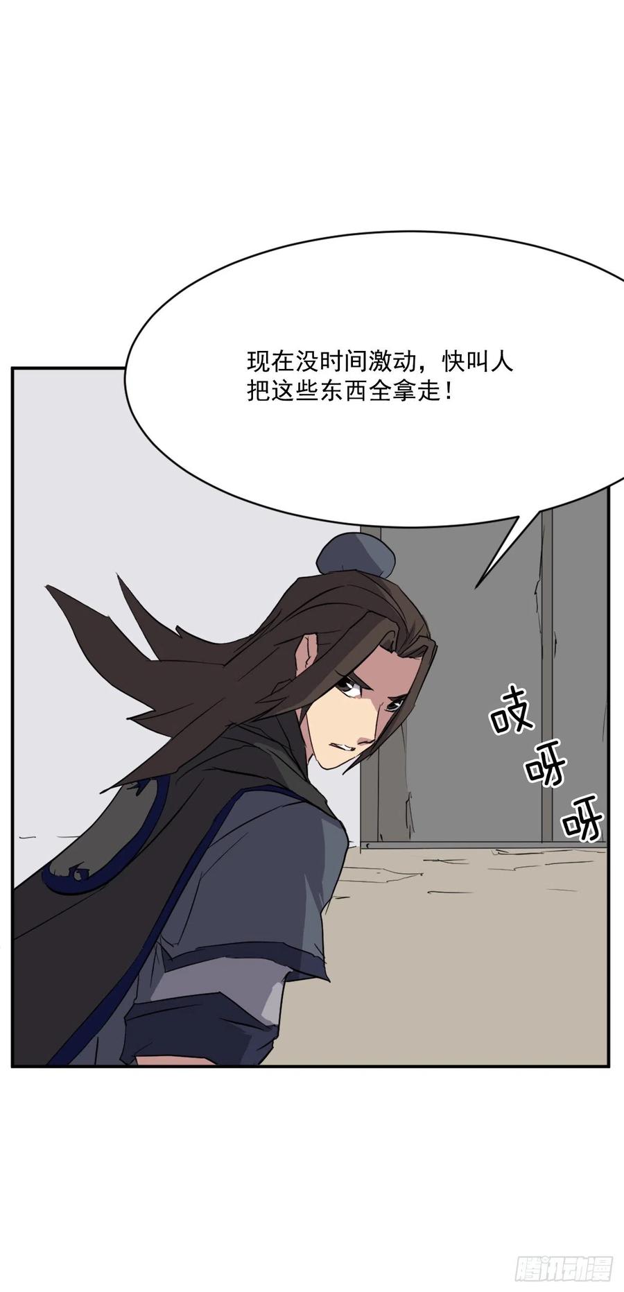 44.黑旗剑61