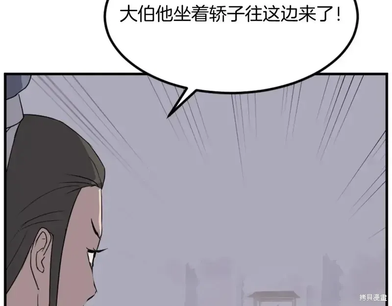 第149话53