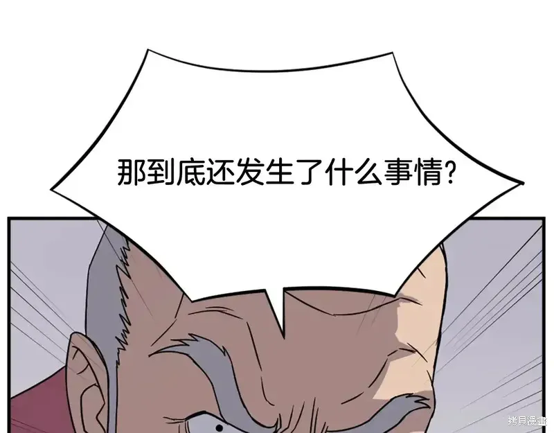 第130话86