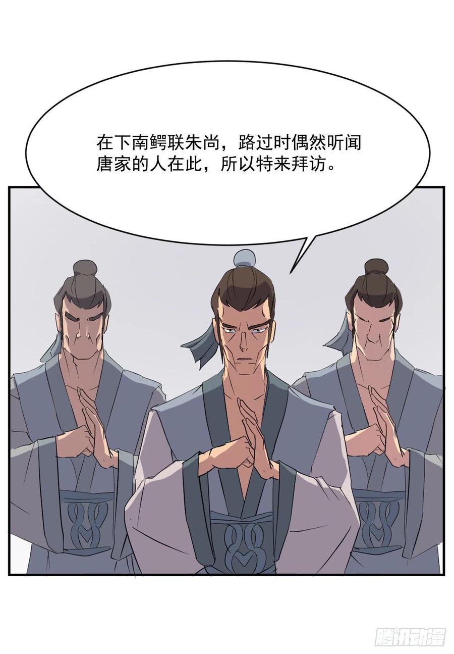 36.退婚75