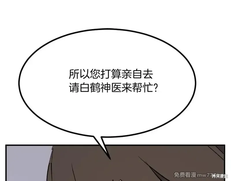 第154话66