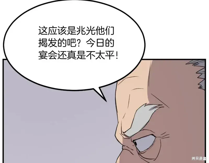 第130话95