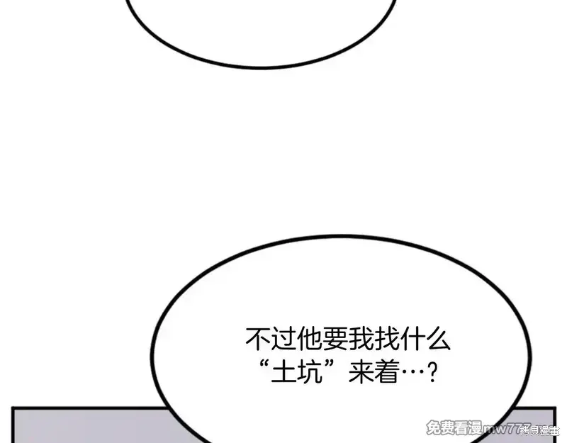 第155话43