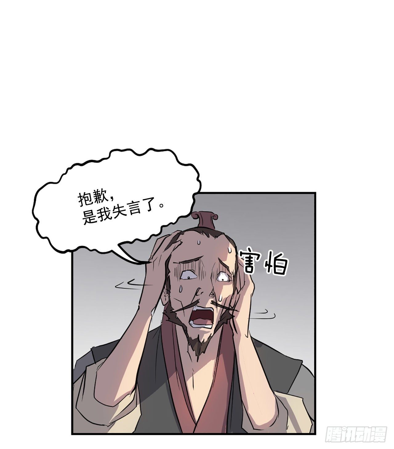 9.摆平事端12
